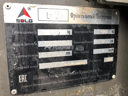 Погрузчик фронтальный SDLG LG953 б/у (2019 г., 2 800 м.ч.)