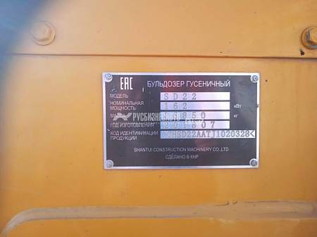 Бульдозер SHANTUI SD22 б/у (2018 г., 4500 м.ч.)